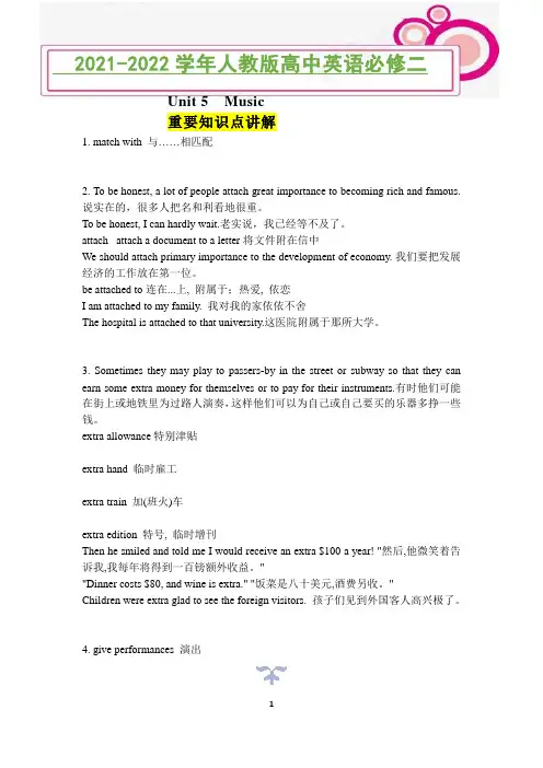 Unit 5 重要知识点讲解2021-2022学年人教版高中英语必修二