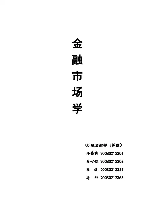 《保险合同的成立与生效》李小慧2011