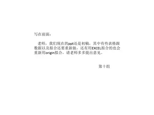 反应过程—SCR的动力学方程