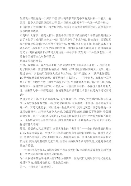 别再背单词学语法了!