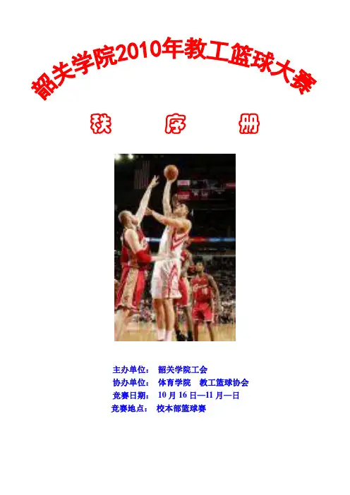 秩 序 册2  010年