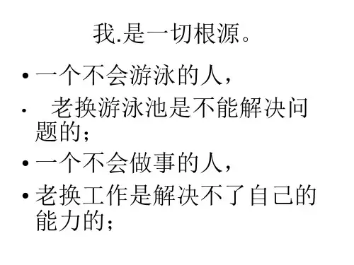 我是一切的根源