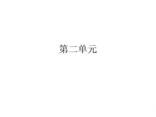 语文版八年级上册期中考试第二单元复习题1