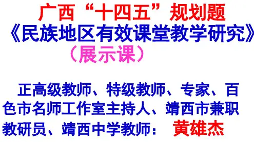 黄雄杰材料作文“人生之路,应该如何选择‘行’与‘止’”写作指导课件