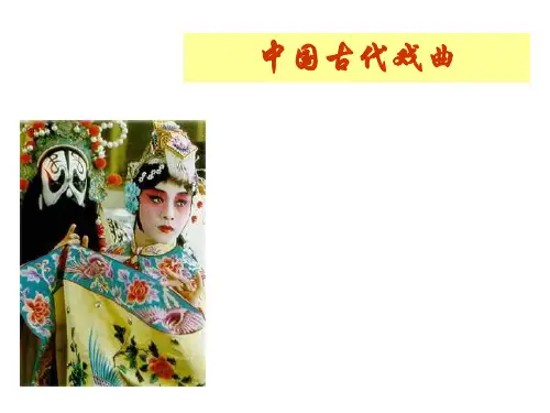 窦娥冤1-