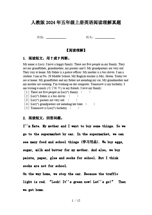 人教版2024年五年级上册英语阅读理解真题