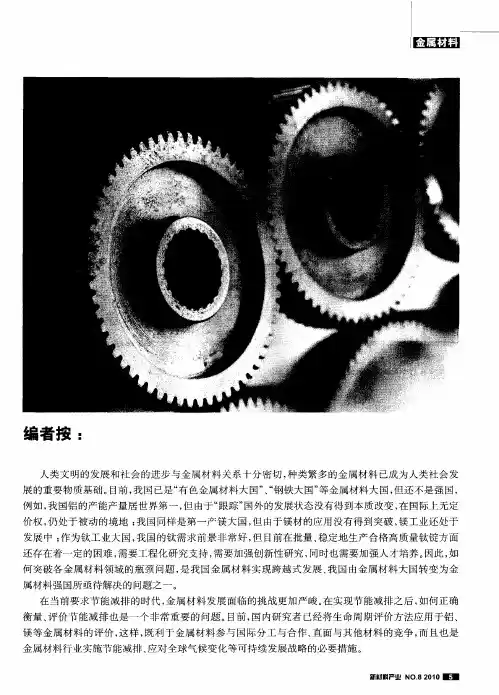 中国有色金属加工行业运行情况