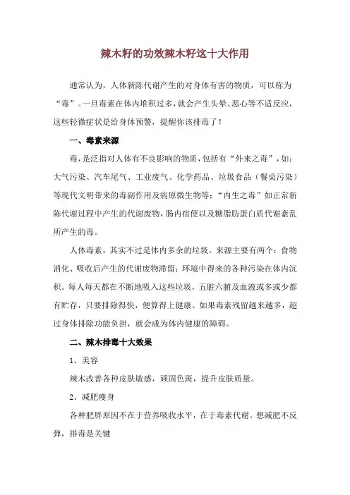 辣木籽的功效 辣木籽这十大作用