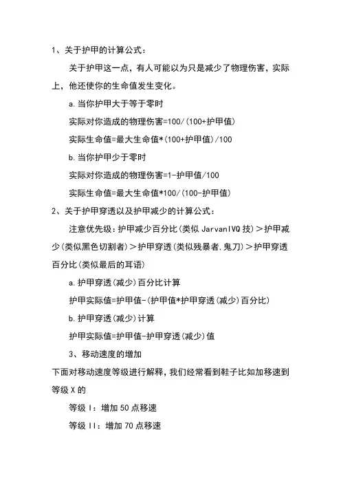LOL法术吸血计算公式