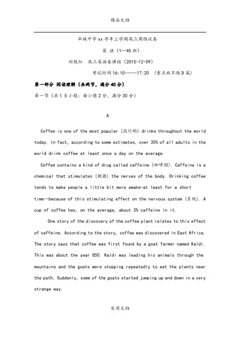2021年高三上学期英语周练试卷12.9 含答案