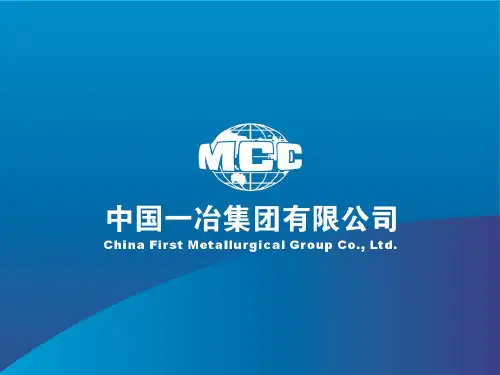 全建筑业绿色施工示范工程实施成果汇报