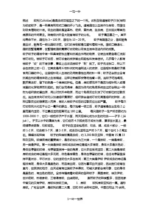 蚊子