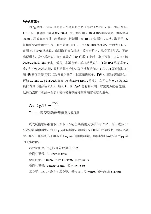 金,银,锌,硫酸钡,二氧化硅,氟化钙,碳酸钙等矿石品位的测定