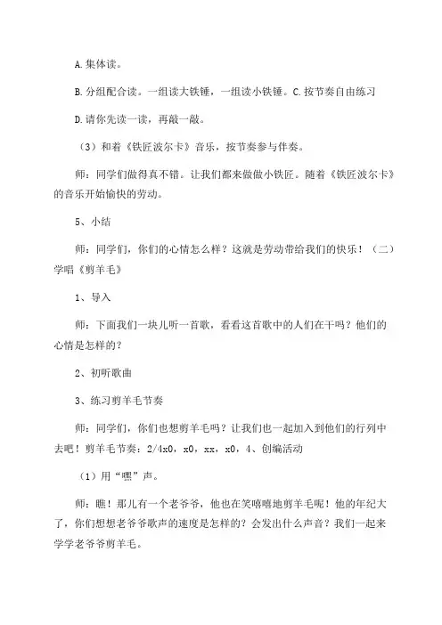 湘教版三年级下册音乐教案(全)