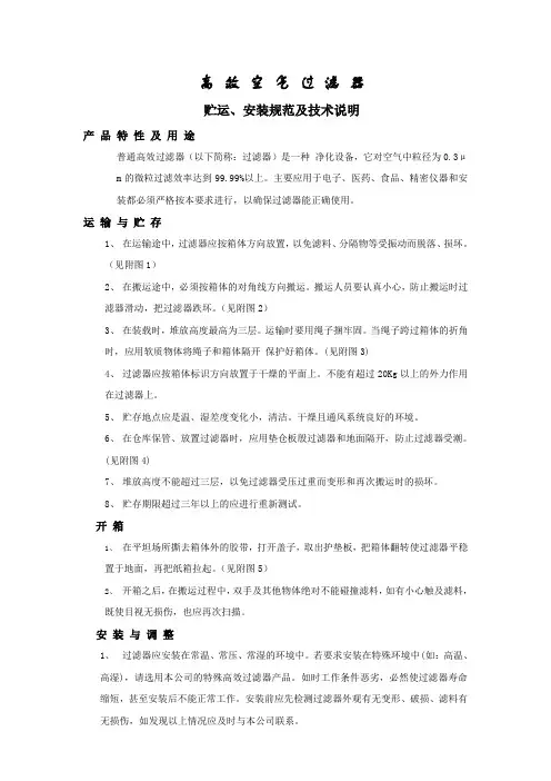 高效空气过滤器