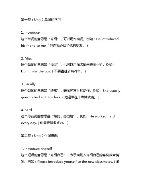 七年级上册英语预备篇第二单元单词