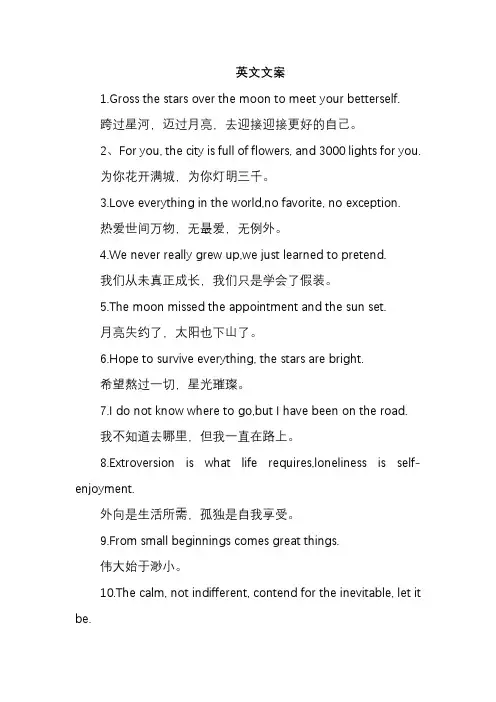 英文文案400条