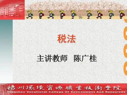 征管法
