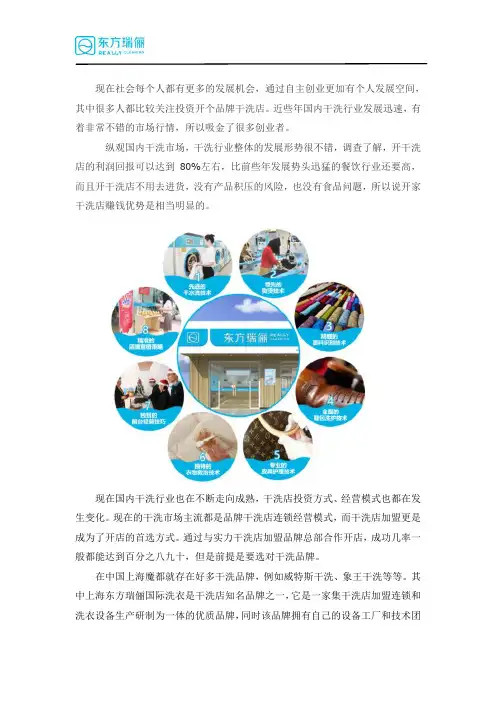 干洗店加盟国内有什么些品牌
