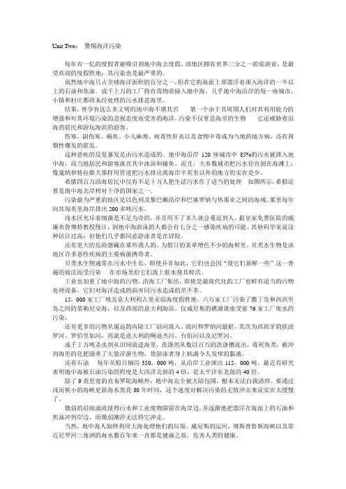 新编英语教程5课文翻译(unit2)