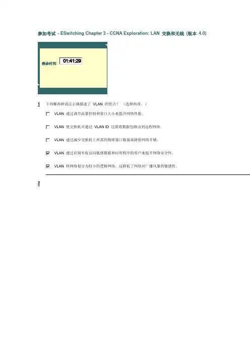 第三期ESwitching Chapter 3