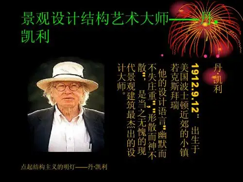 结构艺术