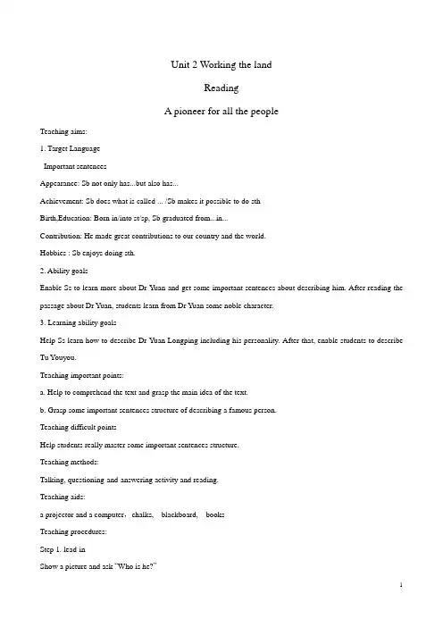 Unit2Working the land Reading-人教新课标高一英语必修四教案
