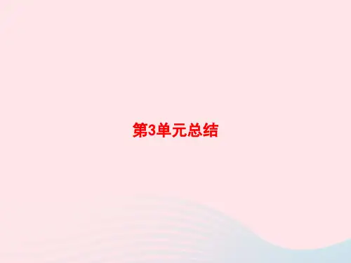 五年级数学上册3小数除法总结课件新人教版