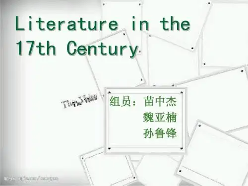 17世纪英国文学