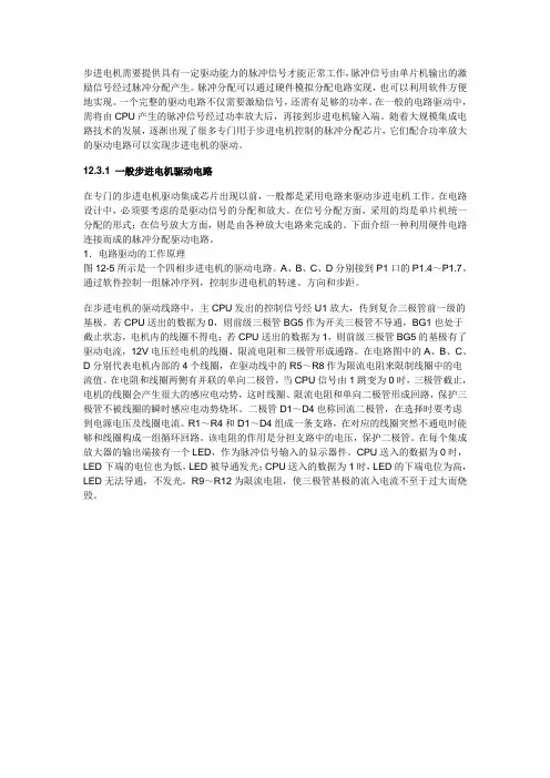 四相四拍