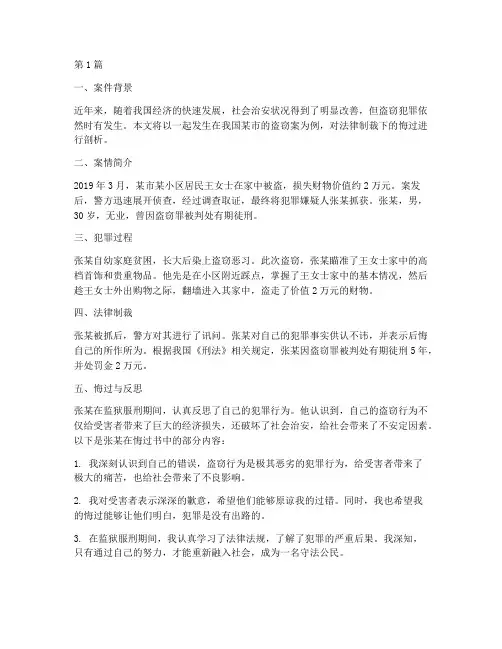 法律犯罪生活中真实案例(3篇)