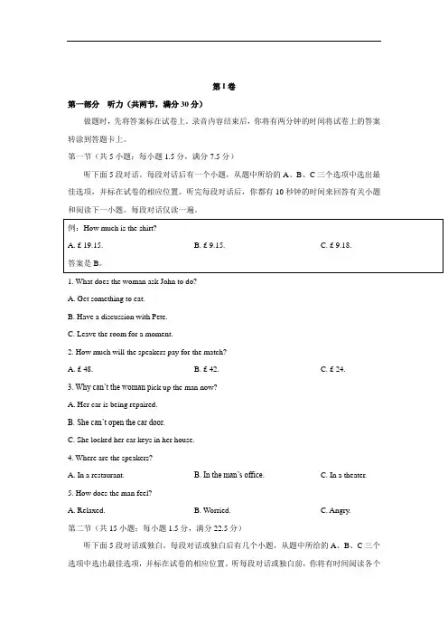 【月考试卷】浙江省台州市2017年9月选考科目教学质量评估英语试题Word版含答案