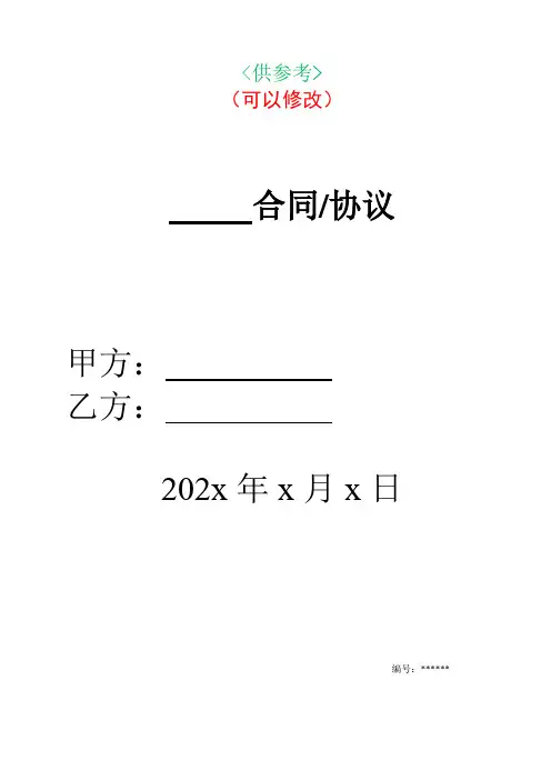公司员工手册(完整版)