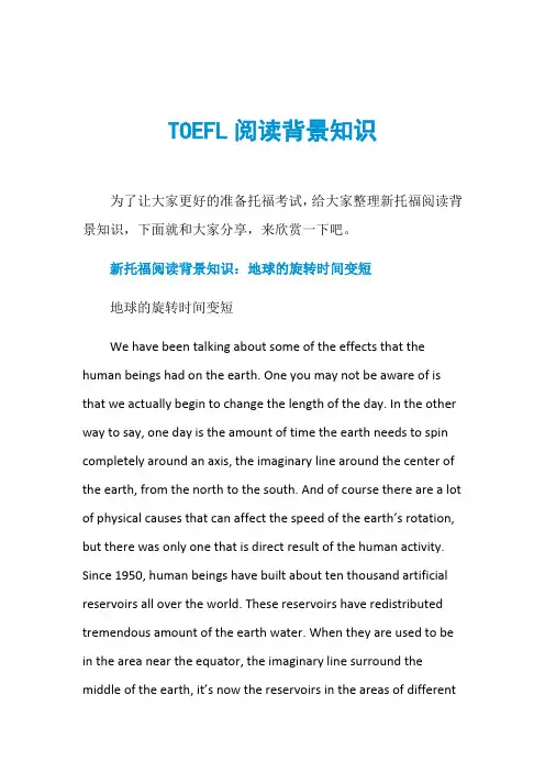 TOEFL阅读背景知识