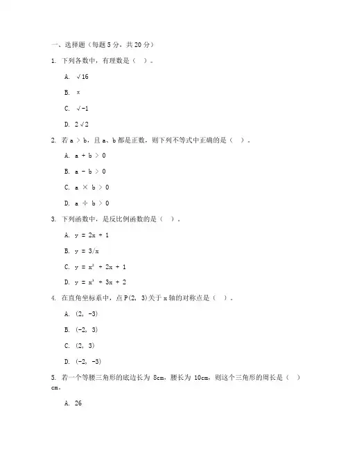 七年级数学竞赛综合试卷