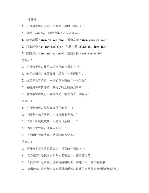 东至县中考语文试卷答案