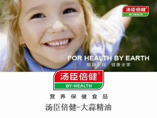 大蒜精油