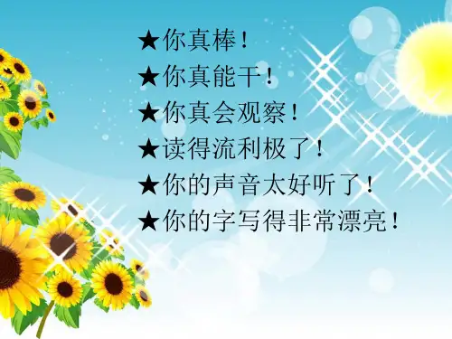 五年级下册语文课件-《刺猬》｜鄂教版 (共34张PPT)
