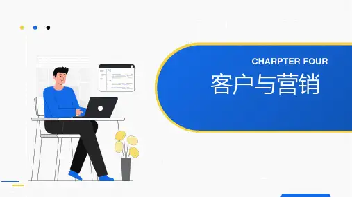 创新创业基础——案例教学与情境模拟教学课件U4