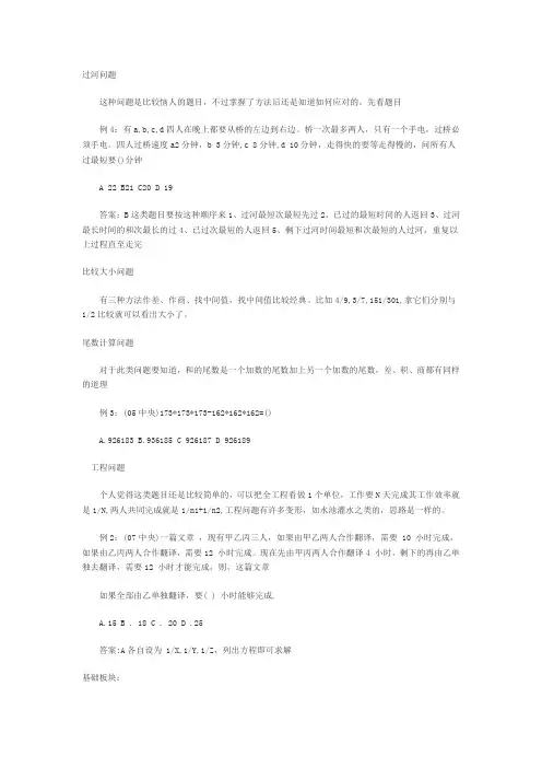 过河问题