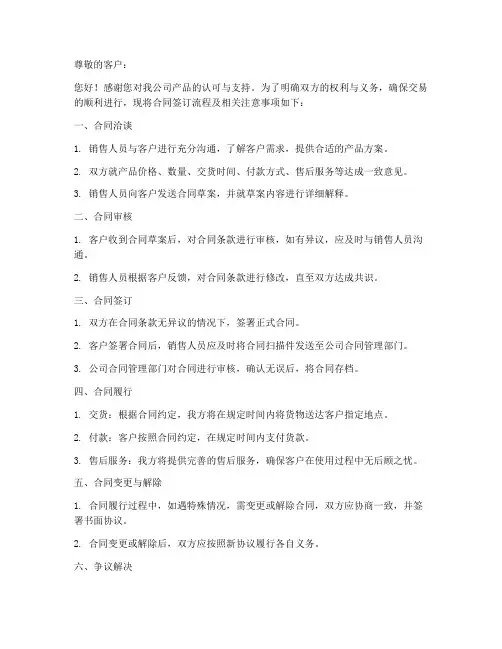 销售如何跟客户签合同模板