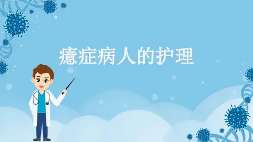 癔症病人的护理