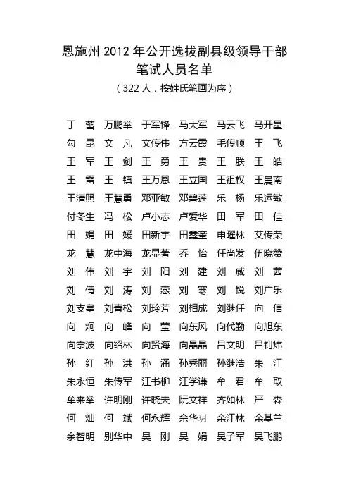 丁 蕾 万鹏举 于军锋 马大军 马云飞 马开星