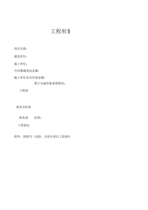 工程进度确认表