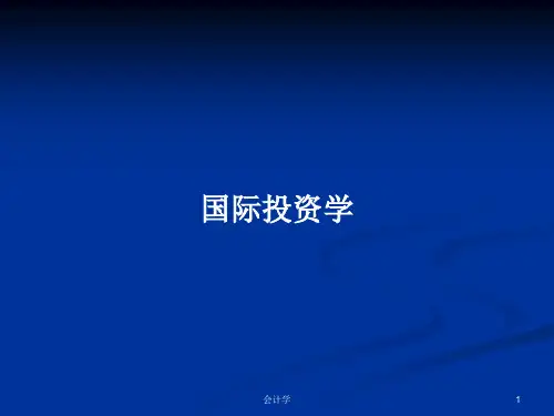 国际投资学 PPT学习教案