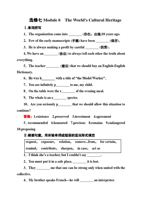 高三英语(外研版)总复习：课后强化作业42