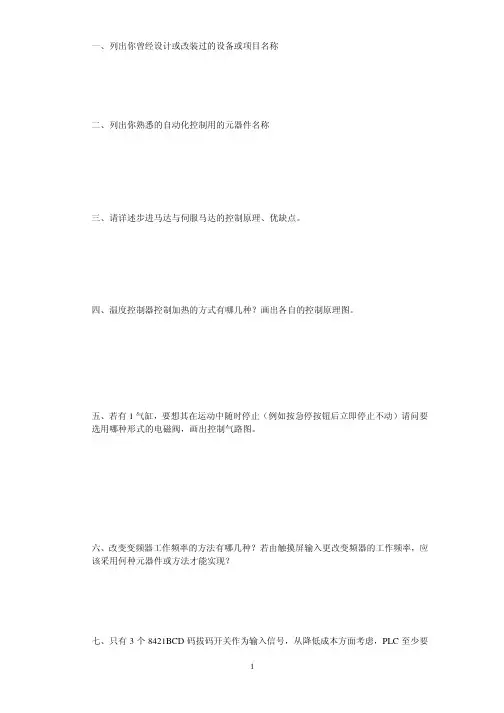 初级工程师试题