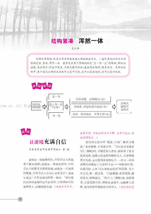 结构紧凑浑然一体
