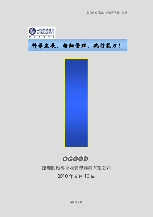 某公司内部培训师管理体系和实施表格(DOC36页)