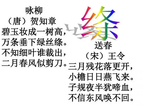 长春教育出版社三年级下语文古诗词